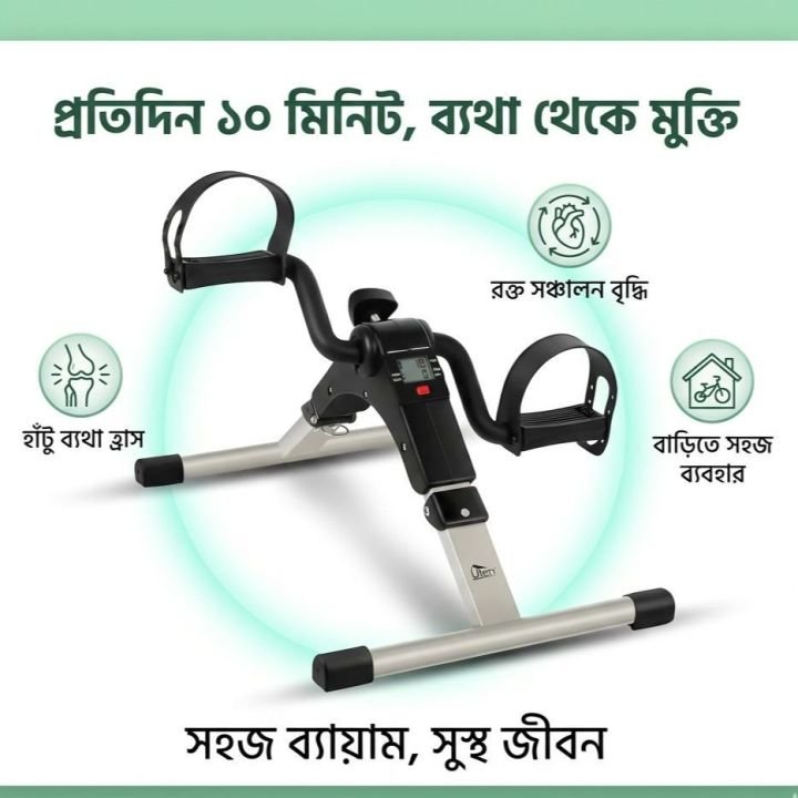 pedal excersice cycle